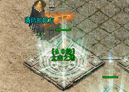 新开传奇私服