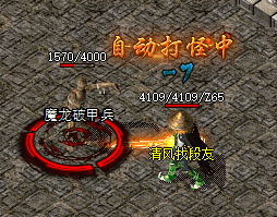 新开传奇 新开传奇